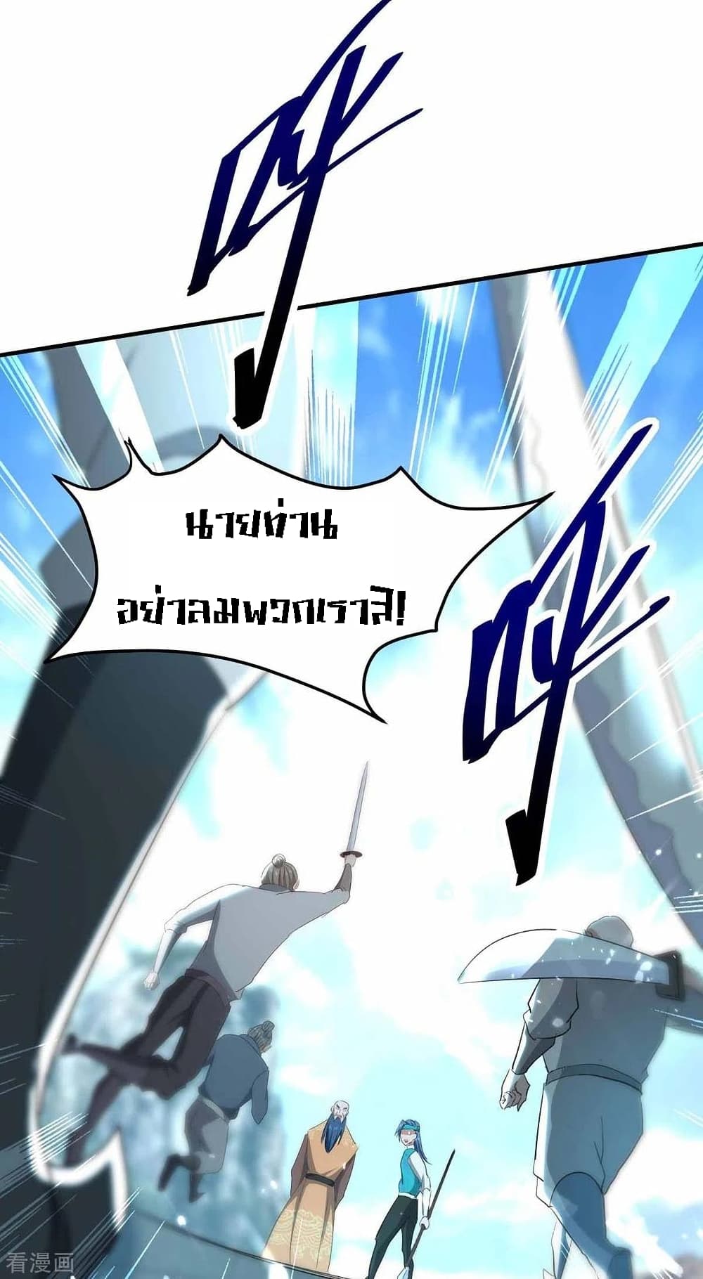 Return of Divine Emperor ตอนที่ 190 (5)